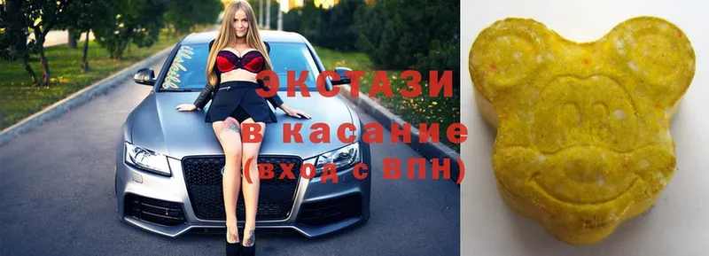 ЭКСТАЗИ XTC  Еманжелинск 